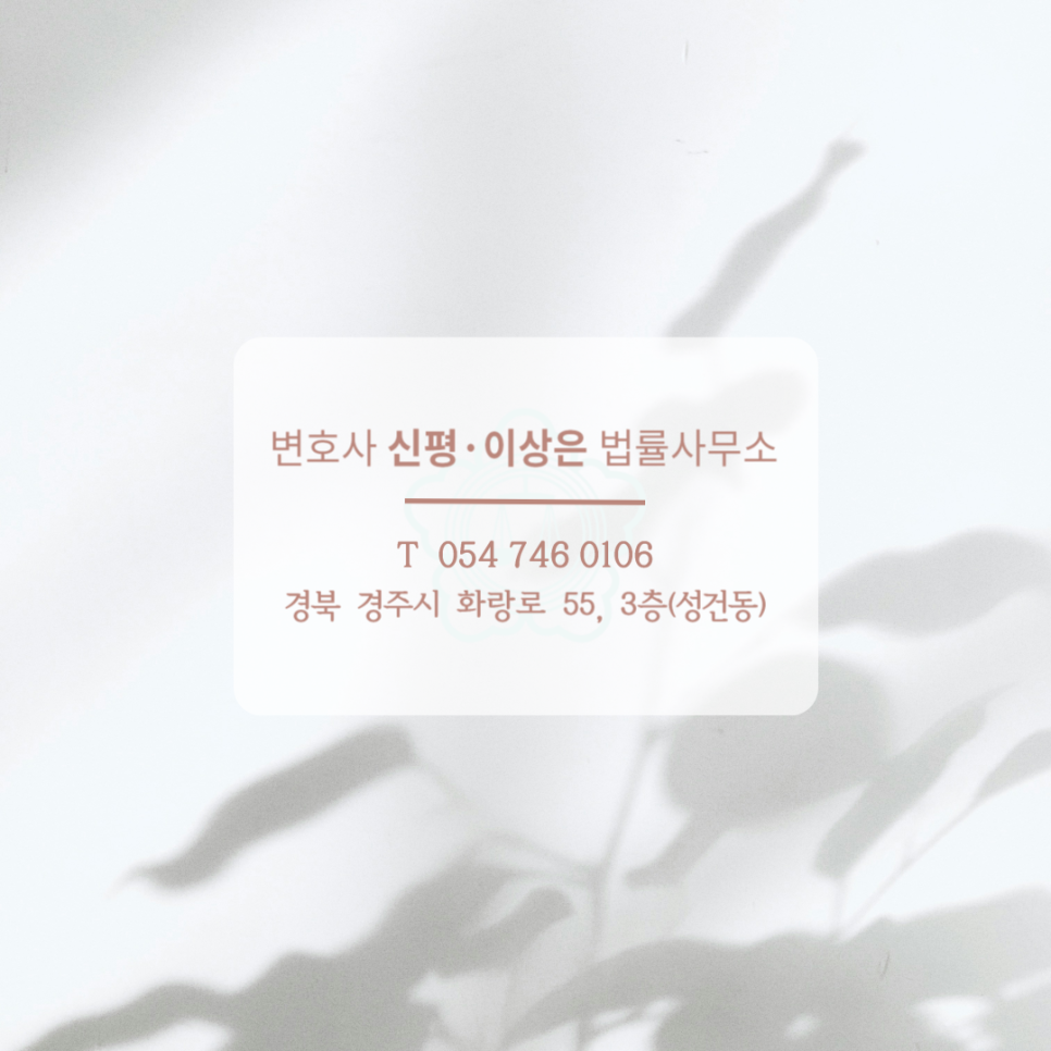 법률사무소신평 이미지