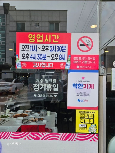 고성아지매찜(함안점) 이미지