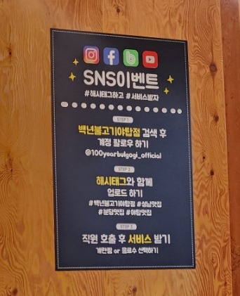 백년수갈비 이미지