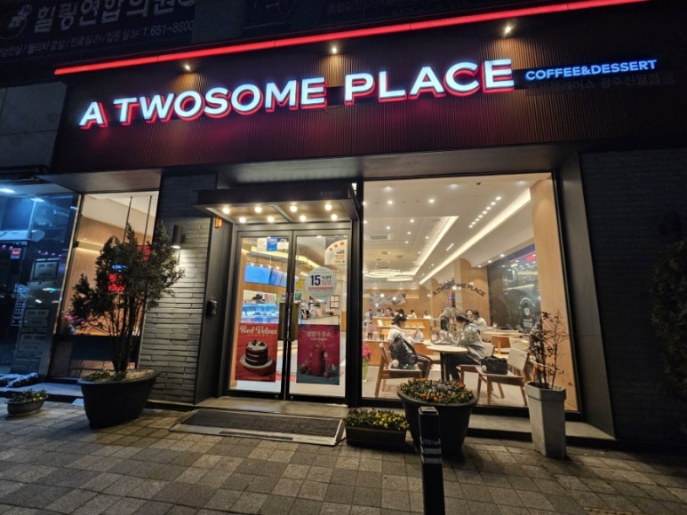 투썸플레이스 광주진월점 이미지