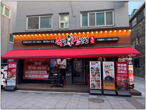 만수족발 이미지
