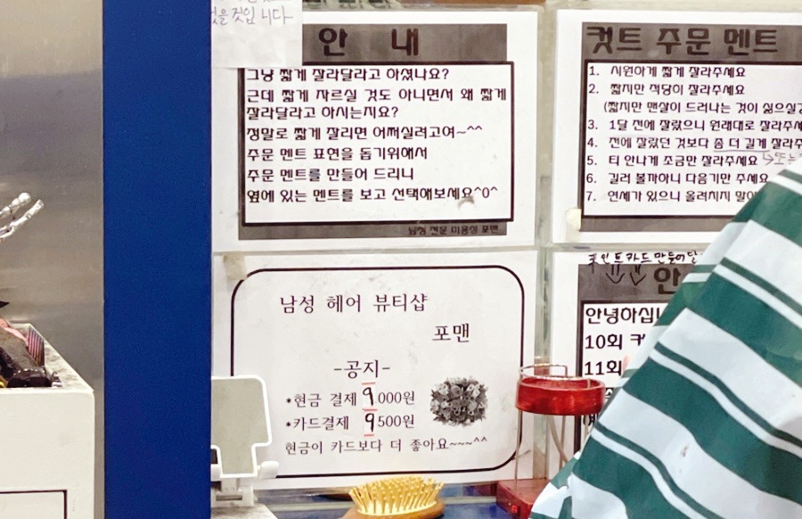포맨남성미용실 이미지
