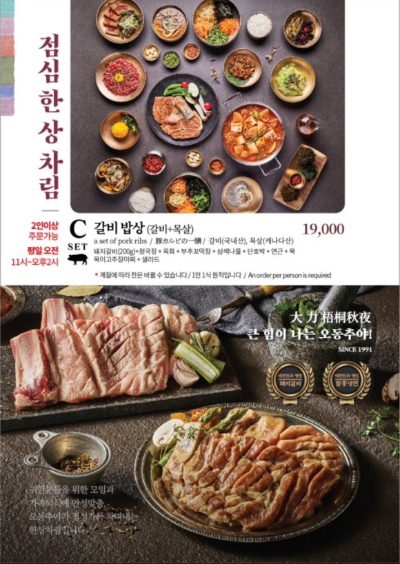 오동추야 이미지