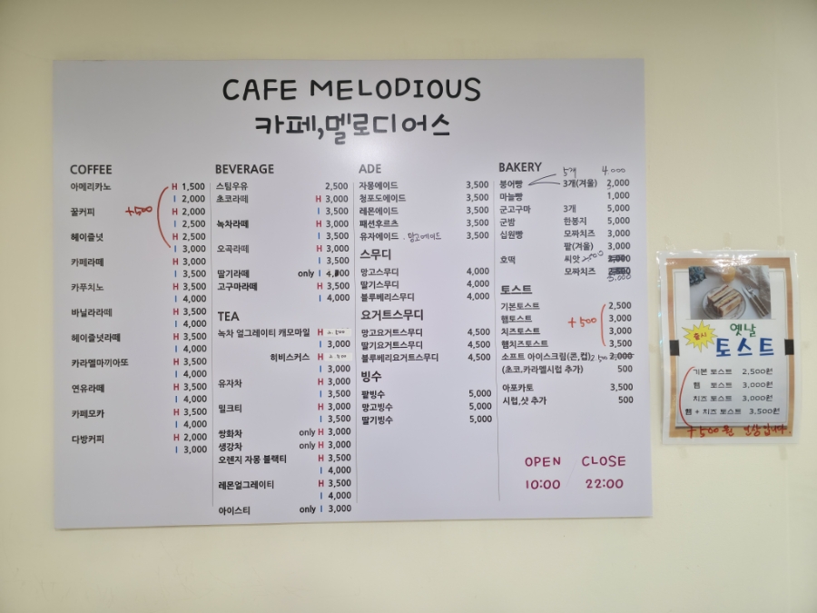 카페, 멜로디어스 이미지