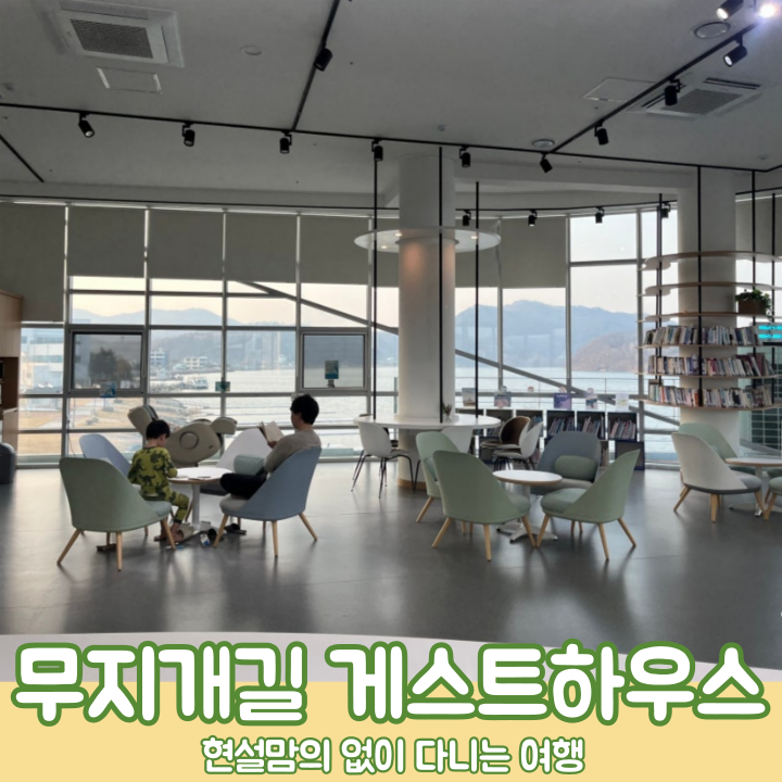 무지개길게스트하우스 이미지