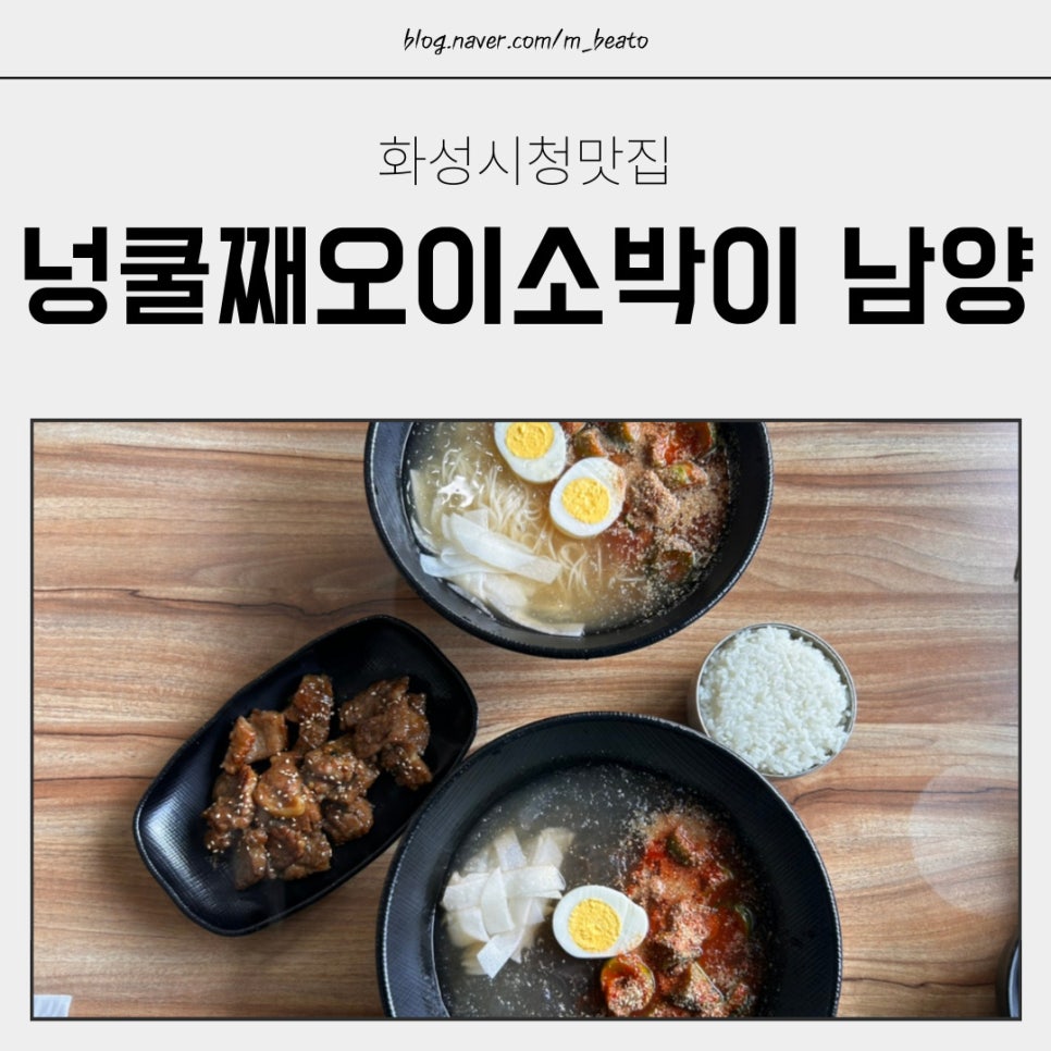 넝쿨째오이소박이냉국수 이미지