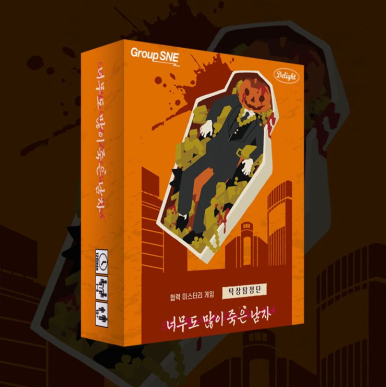 미플보드게임카페 이미지