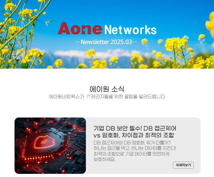 에이원네트웍스 이미지