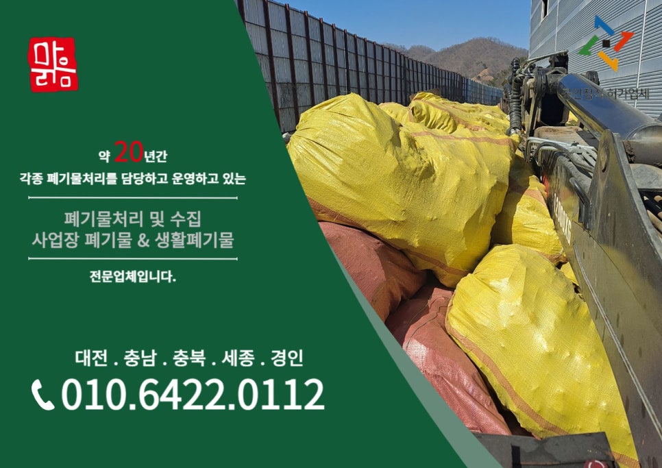 주식회사 맑음 이미지
