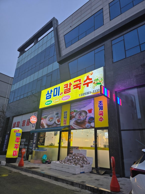 삼미칼국수 이미지