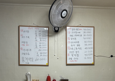 유가네수산 이미지