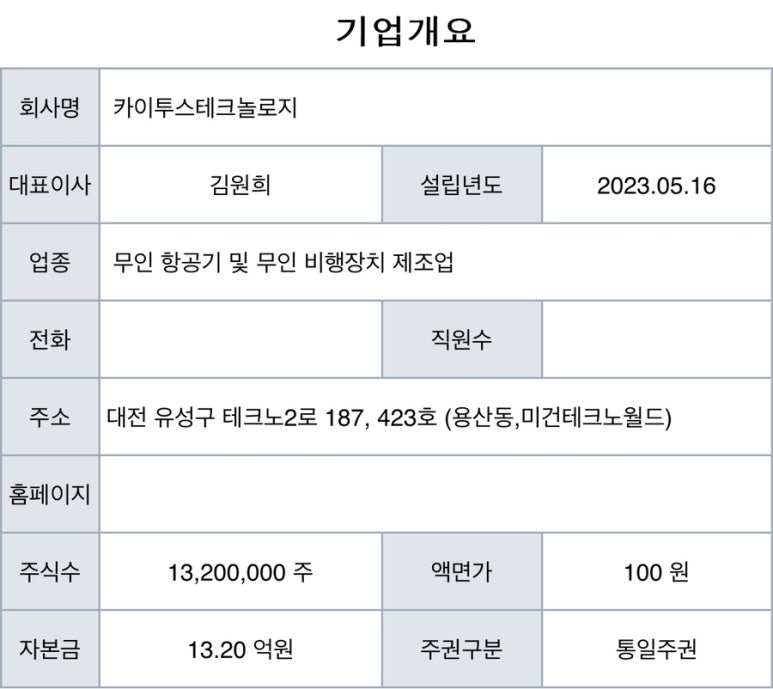 유수테크놀로지 이미지