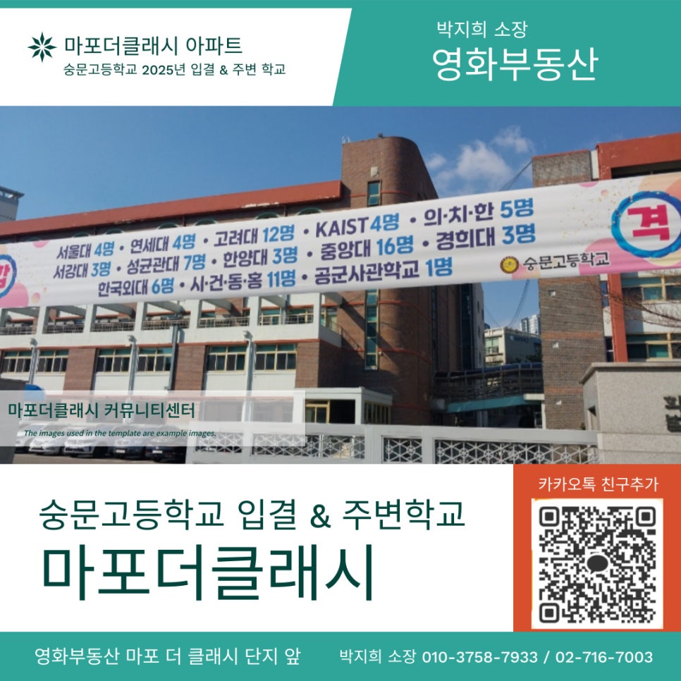 숭문중고등학교 이미지