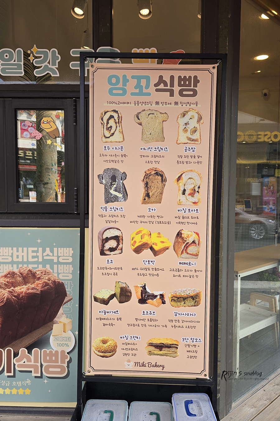 미키빵집 이미지