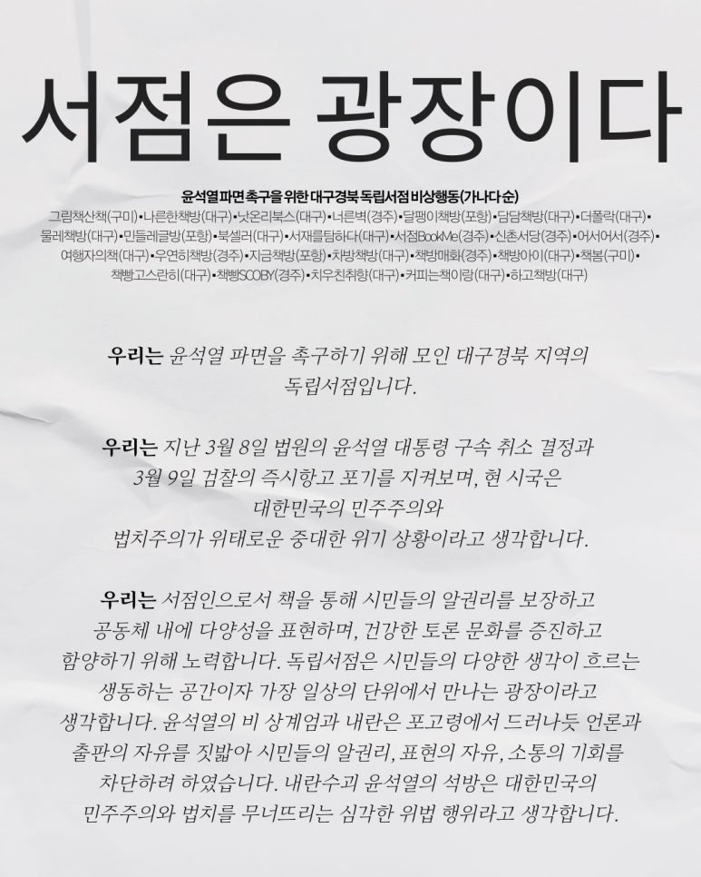광장서점 이미지