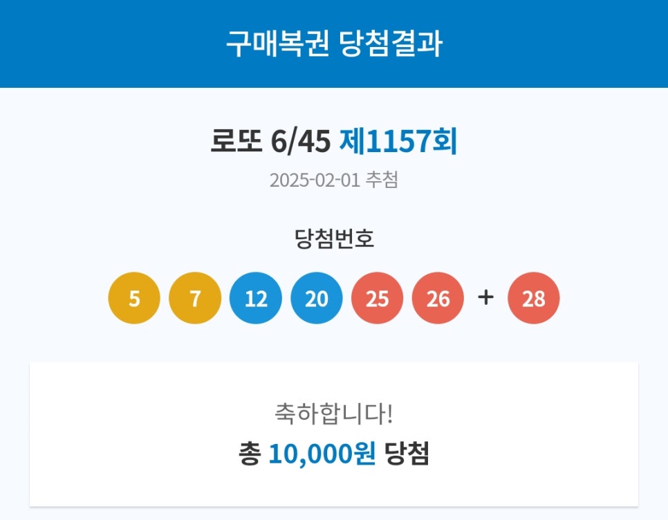 럭키로또 이미지
