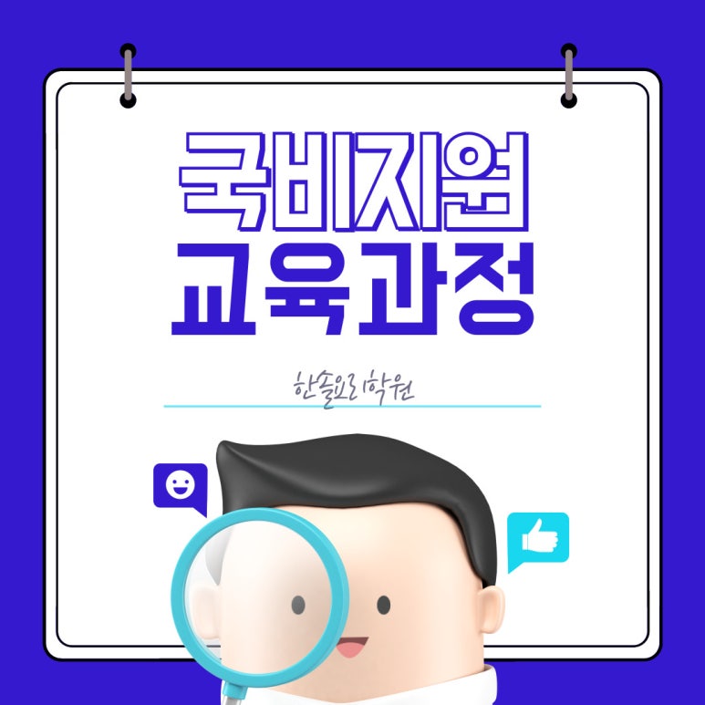 한솔취업지원센타 이미지