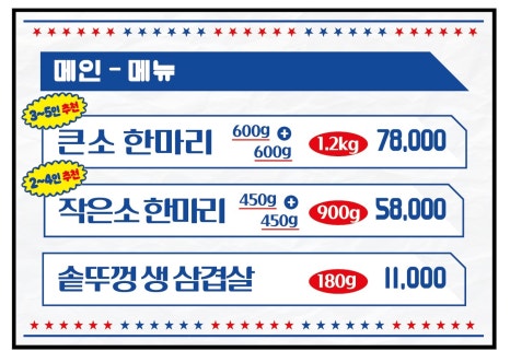 한마리정육식당 이미지