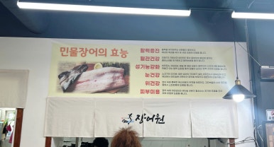 장어원 이미지