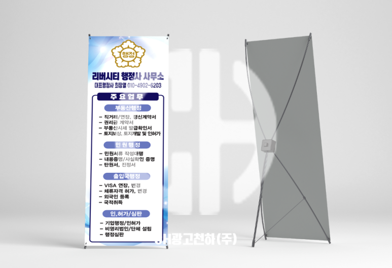 행정사사무소담은 이미지