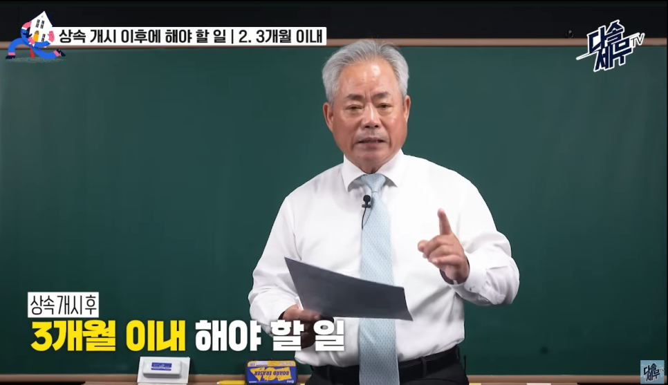 다솔택스 이미지