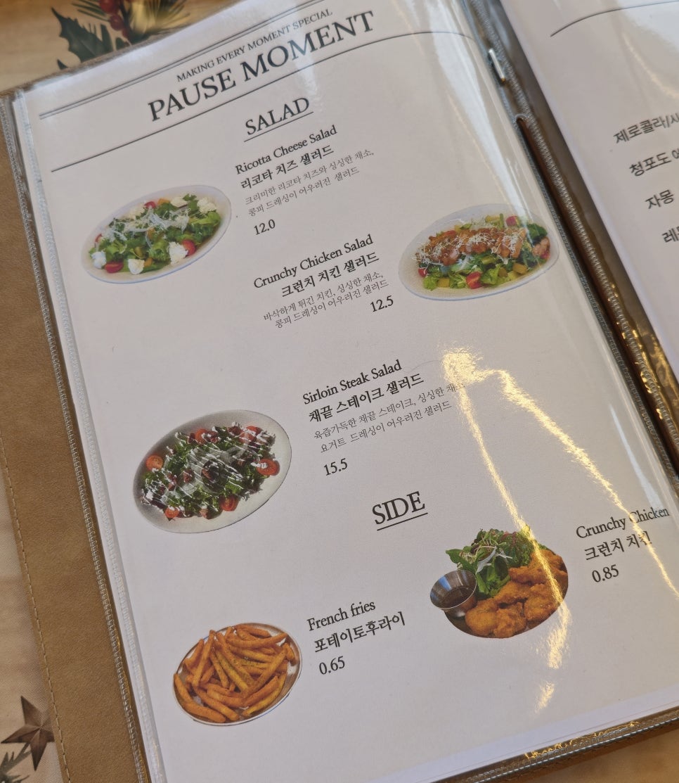 파우제 모먼트 이미지
