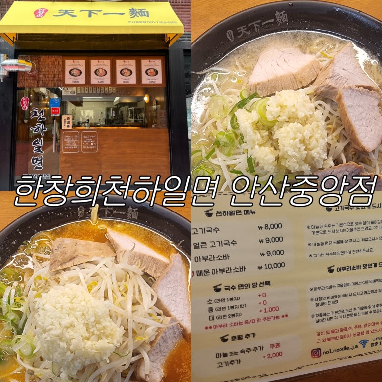 천하일면안산 이미지