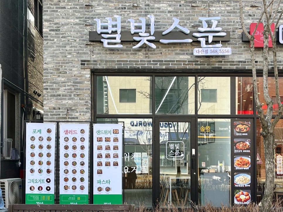 별빛스푼 이미지