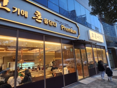 고혼물금점 이미지