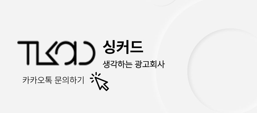 광고회사한강 이미지