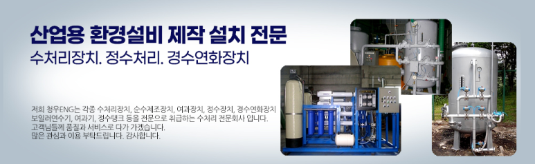 청우ENG 이미지