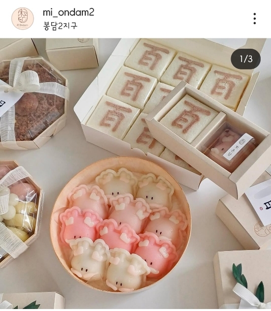미온담 이미지