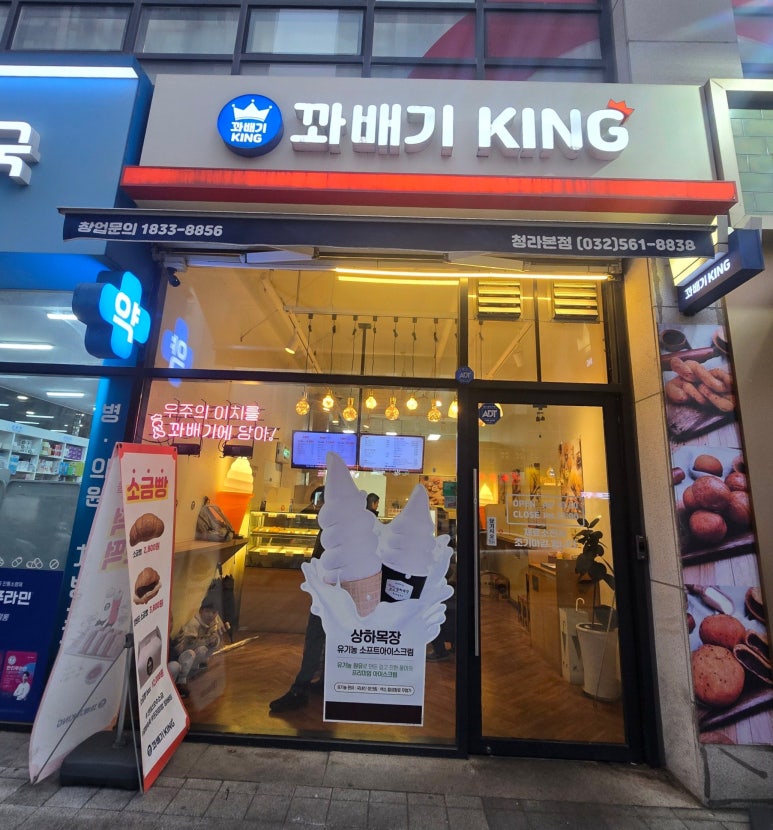 꽈배기킹 이미지