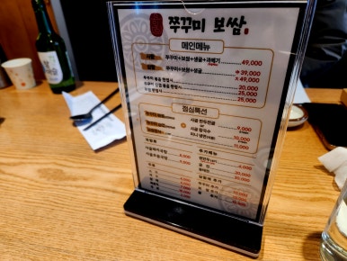 337쭈꾸미 이미지