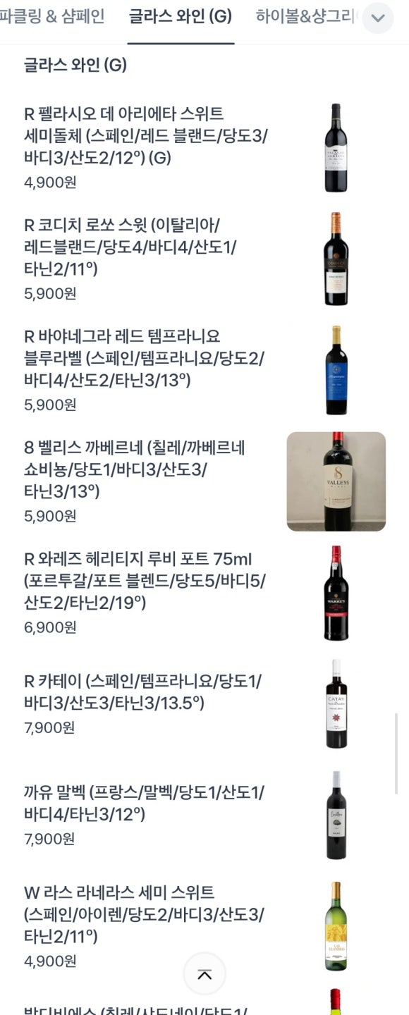 뚜에벨 이미지