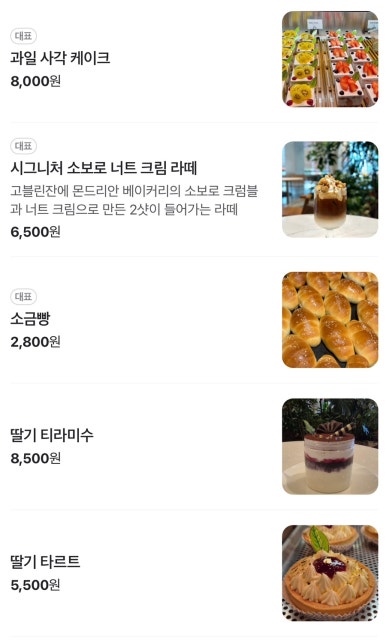 카페몬드리안 이미지