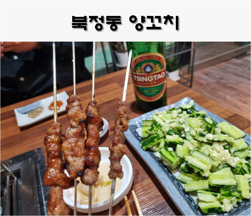 홍딩양꼬치 이미지