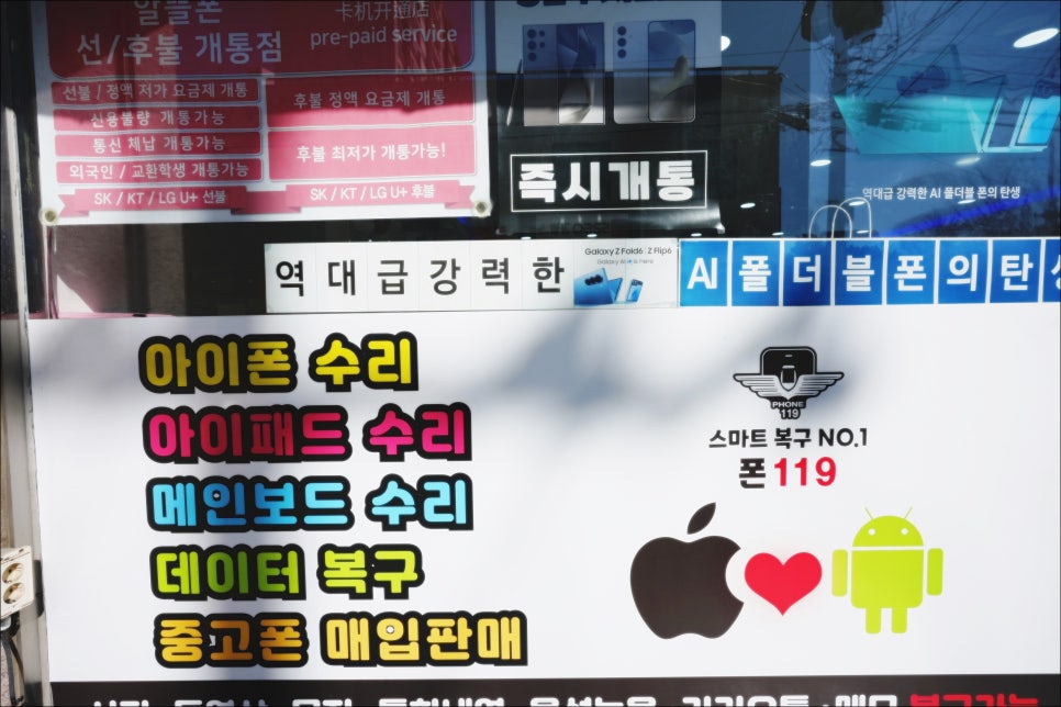 폰119 이미지