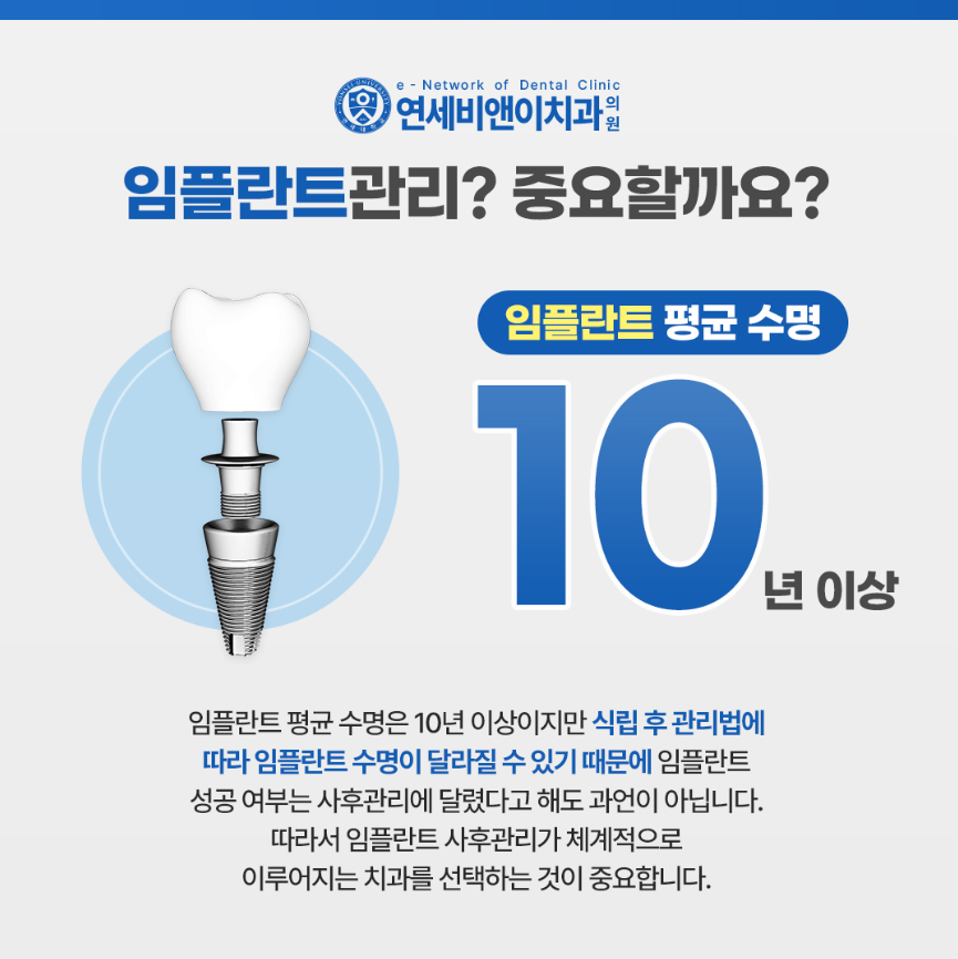 비앤이치과의원 이미지