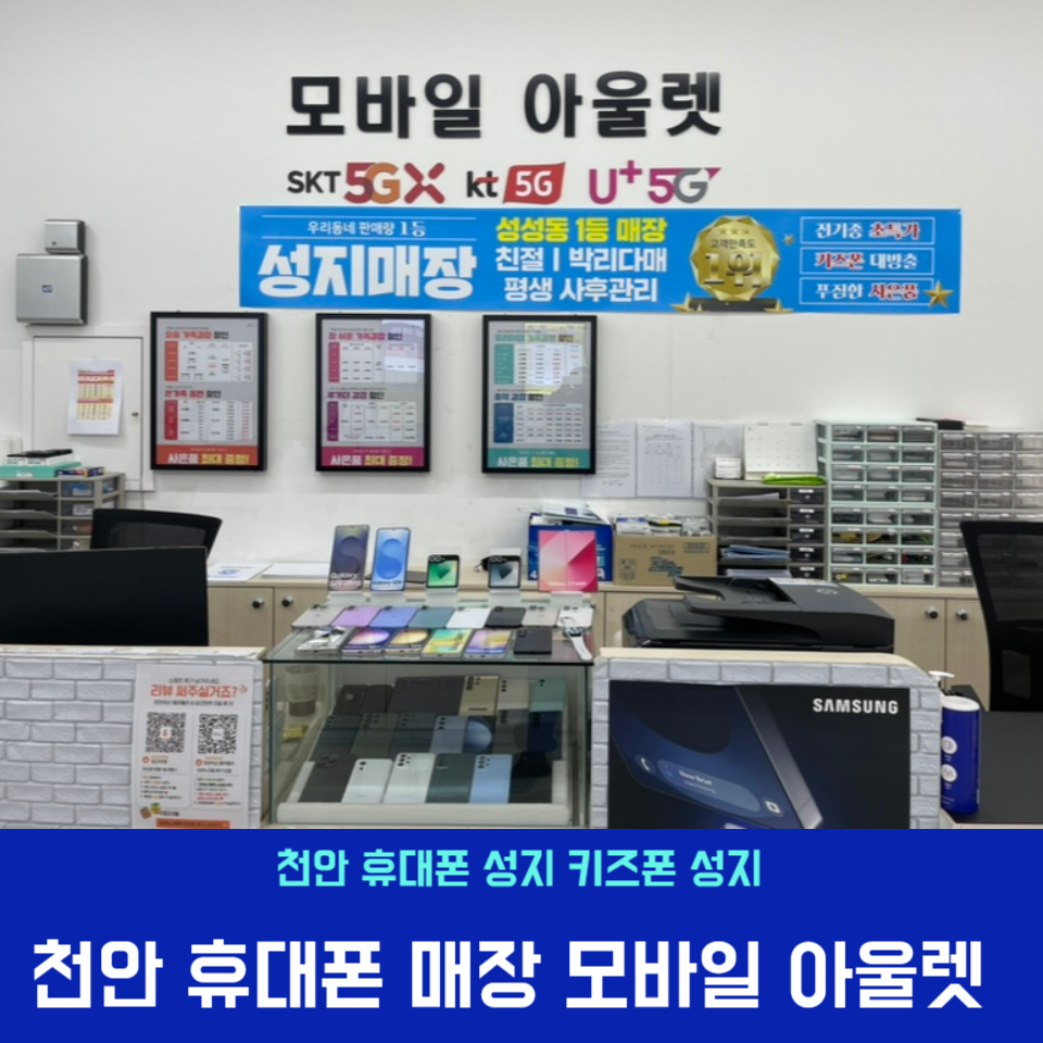 폰아울렛1 이미지