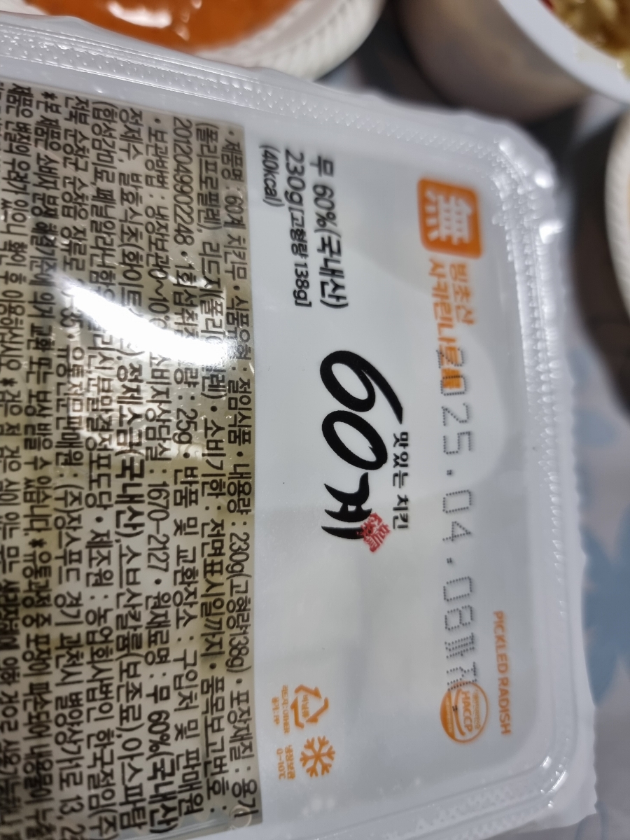 60계치킨강원 이미지
