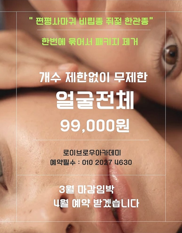 로이브로우아카데미 이미지