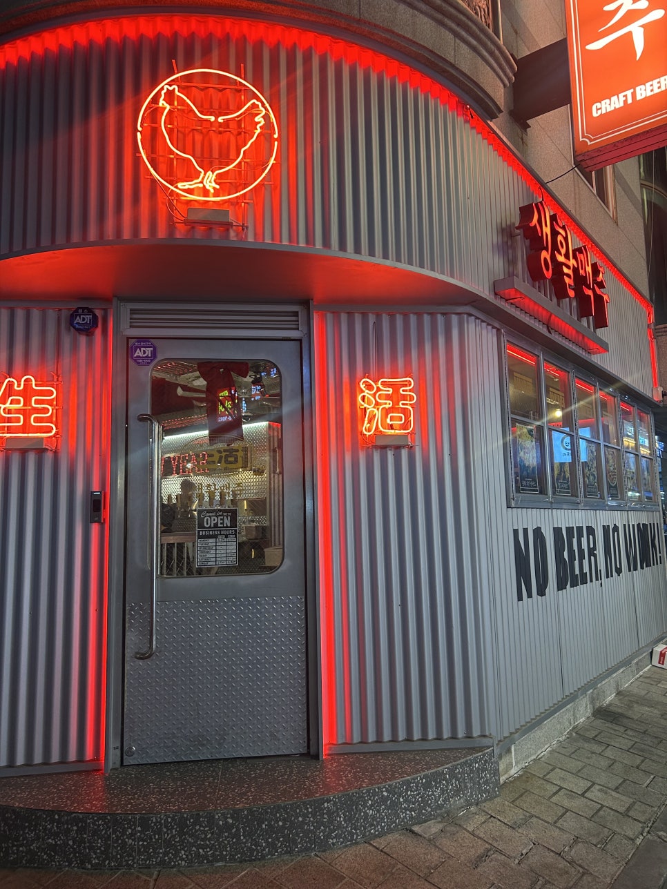 생활맥주 이수점 이미지
