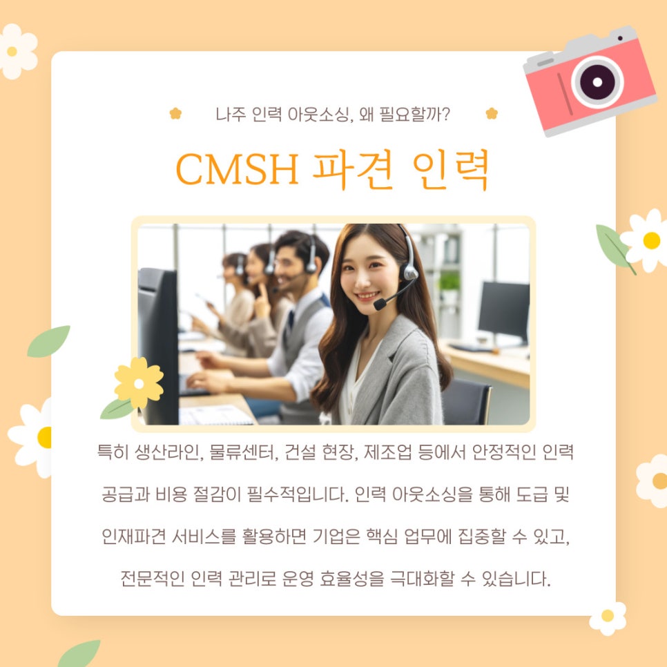라인인력 이미지