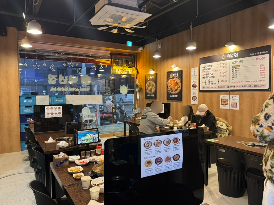 백년집(인천도화점) 이미지