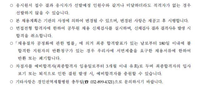 경인권역재활병원 이미지