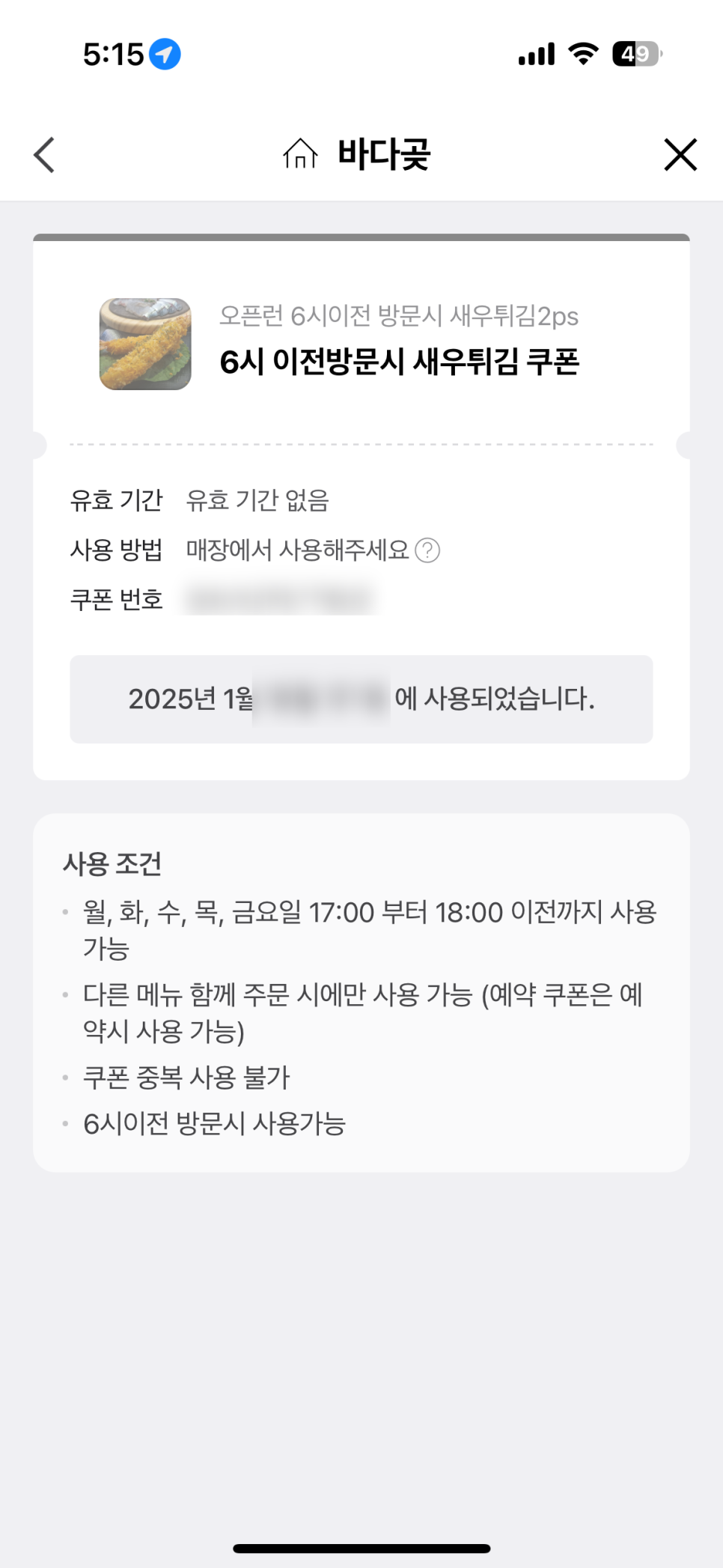 바다곶 이미지