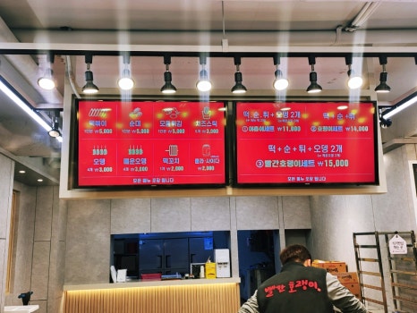 빨간호랭이분식공방오산본점 이미지