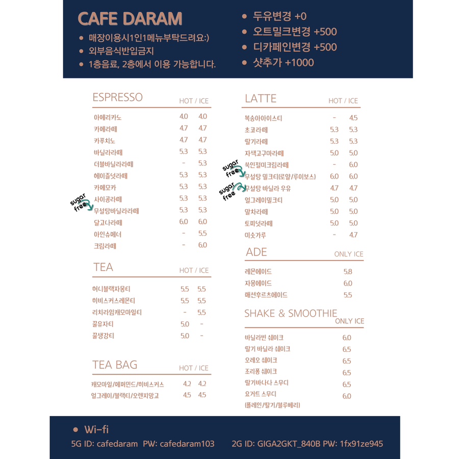 다람베이커리 이미지