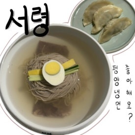 명동손만두 이미지